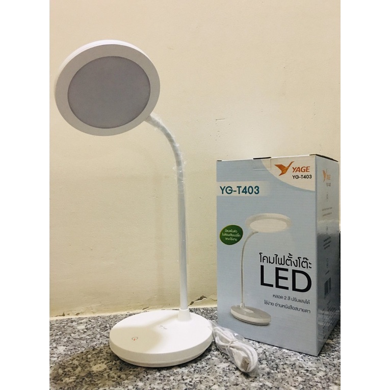 YG-T403.W - ĐÈN BÀN LED YAGE YG-T403.W - Hàng chính hãng