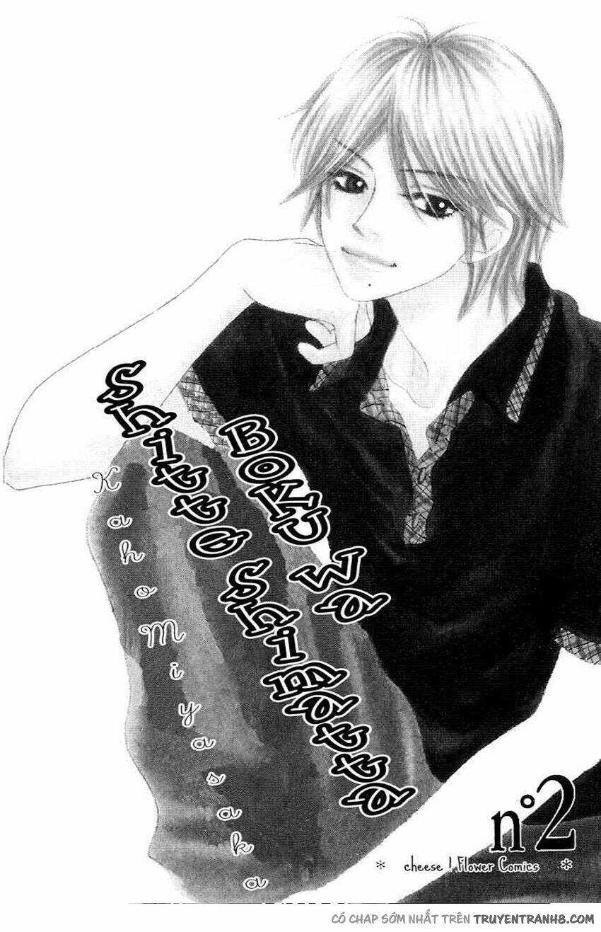 bokutachi wa shitte shimatta chapter 5 1