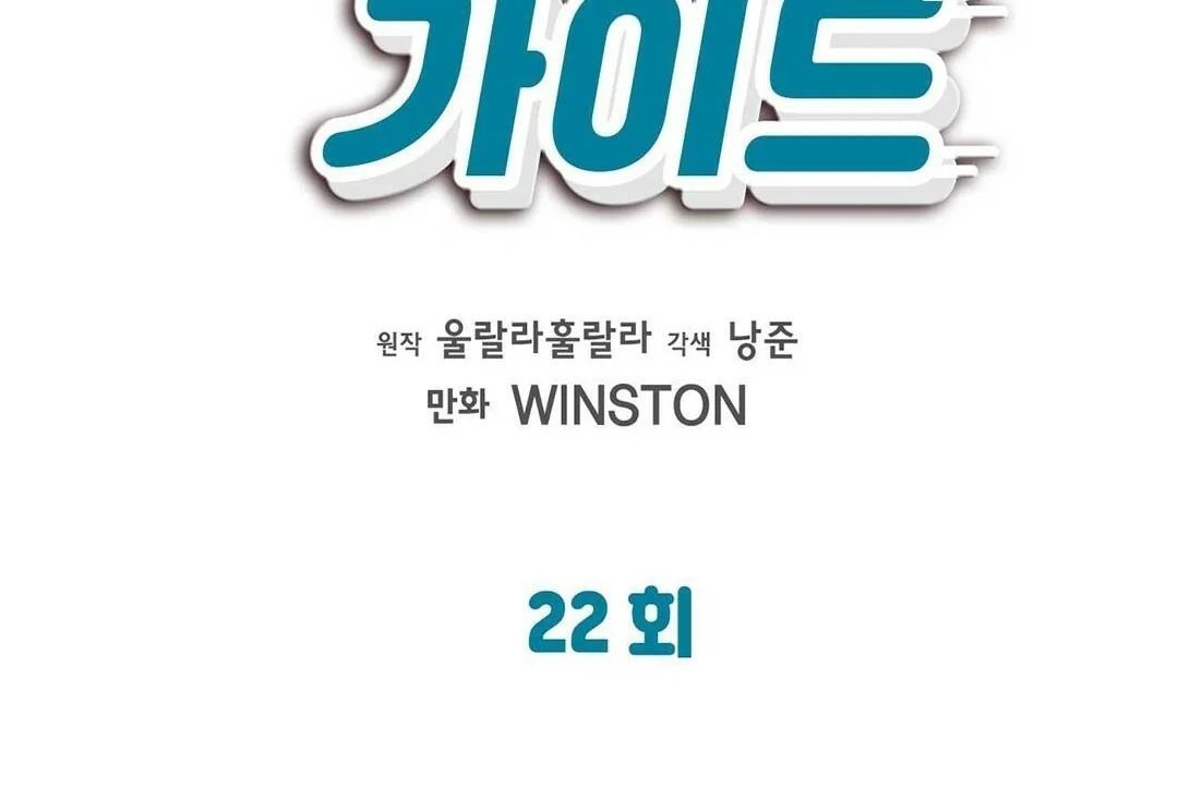 guide cấp b chapter 22 3