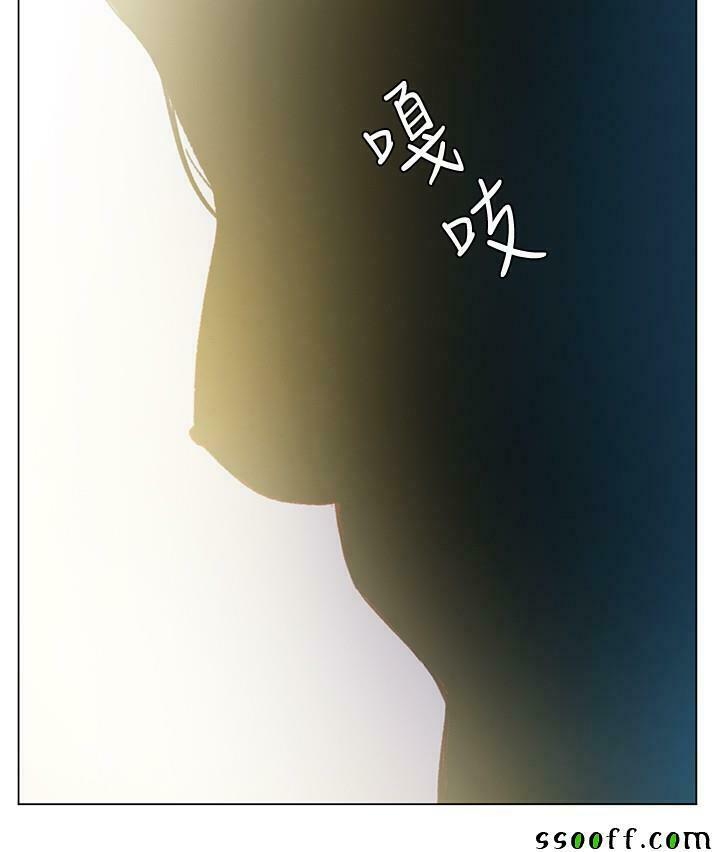 by chance chapter 42 12