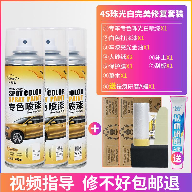 Giao hàng nhanh xe tự sơn sửa chữa vết xước sơn tạo tác ngọc trai trắng xe loại bỏ rỉ sét bề mặt sơn đặc biệt xử lý rỉ sét sửa chữa