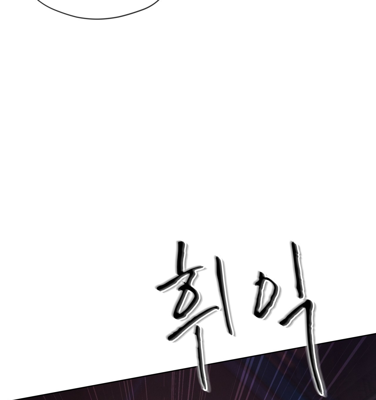 codename anastasia chapter 27.2 34