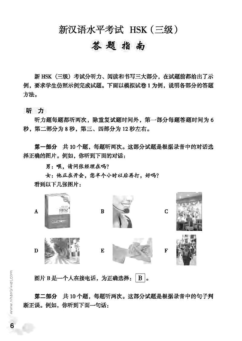 Mô Phỏng Đề Thi HSK - Phiên Bản Mới - Cấp Độ 3
