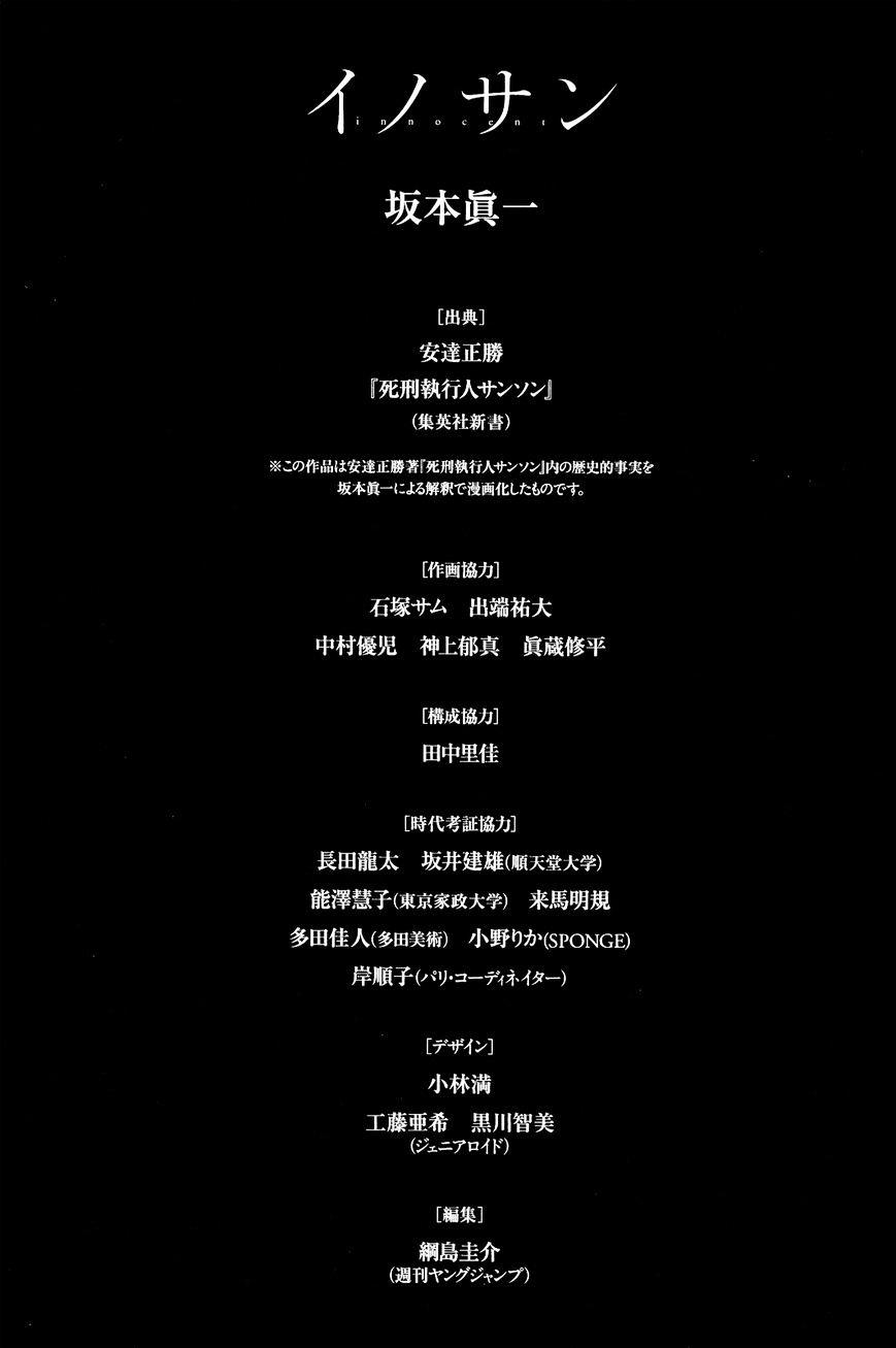 innocent chapter 20 20