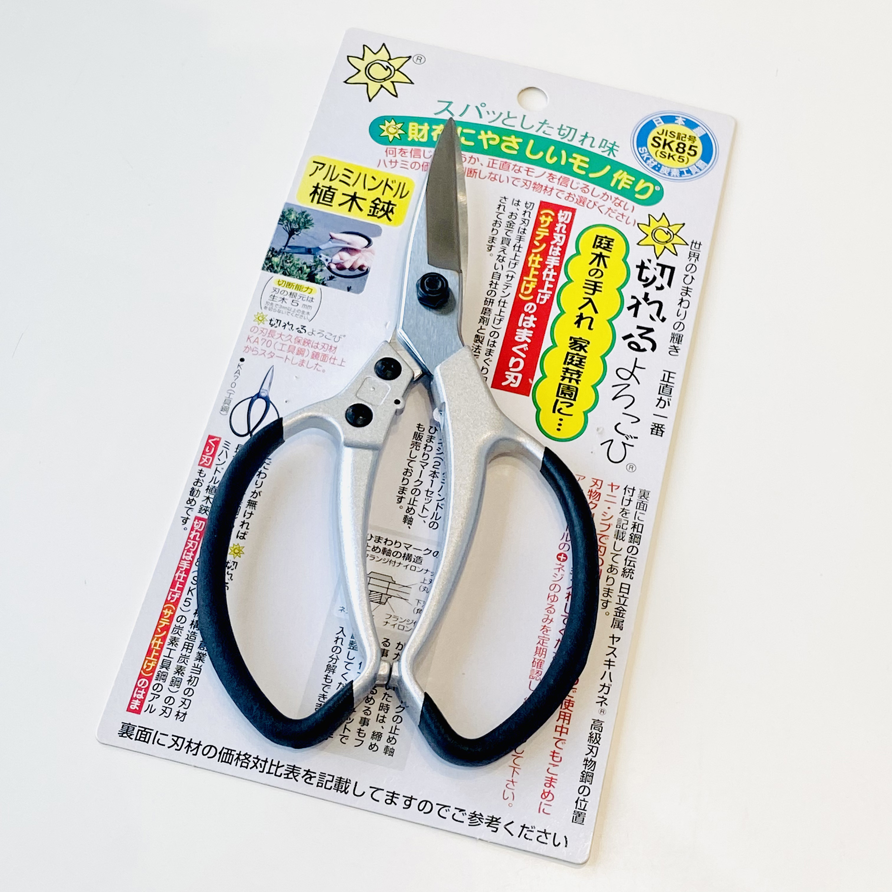 Kéo Làm Vườn Kiểu Cánh Bướm Tỉa Chồi Kireru YOROKOBI 200MM Nhật Bản: Lưỡi Thép Trắng SK 85 | Cán Nhôm bọc Su Mềm