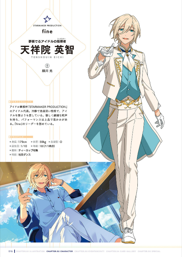 Ensemble Stars! Official Visual Fan Book Vol. 1 (Japanese Edition)