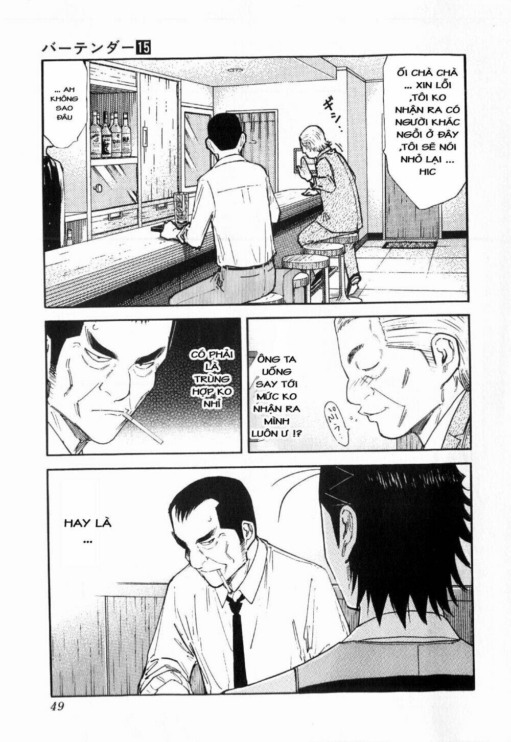 bartender chapter 113 25