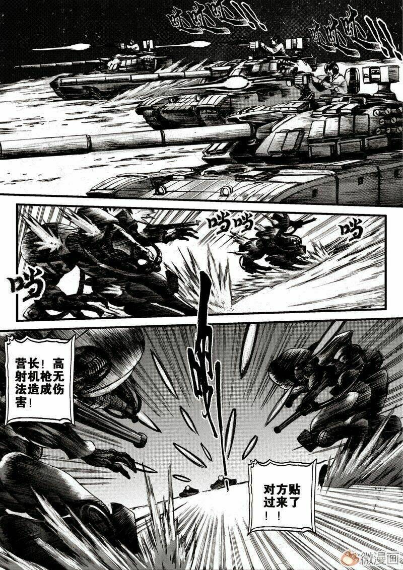 vĩnh hằng chi thương chapter 5 3