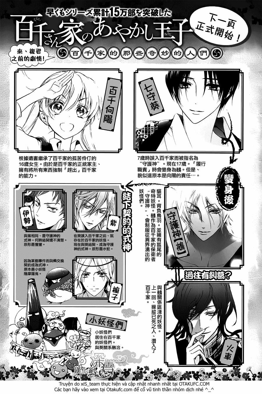 momochi-san chi no ayakashi ouji chapter 9 3
