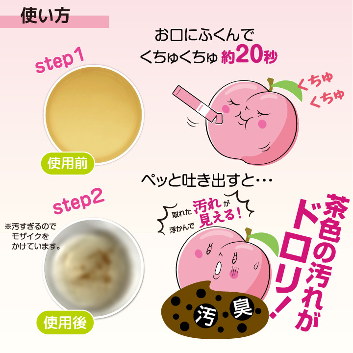 Nước Súc Miệng Okuchi Peach Hương Đào Dịu Nhẹ (1 Gói 5 Thanh)
