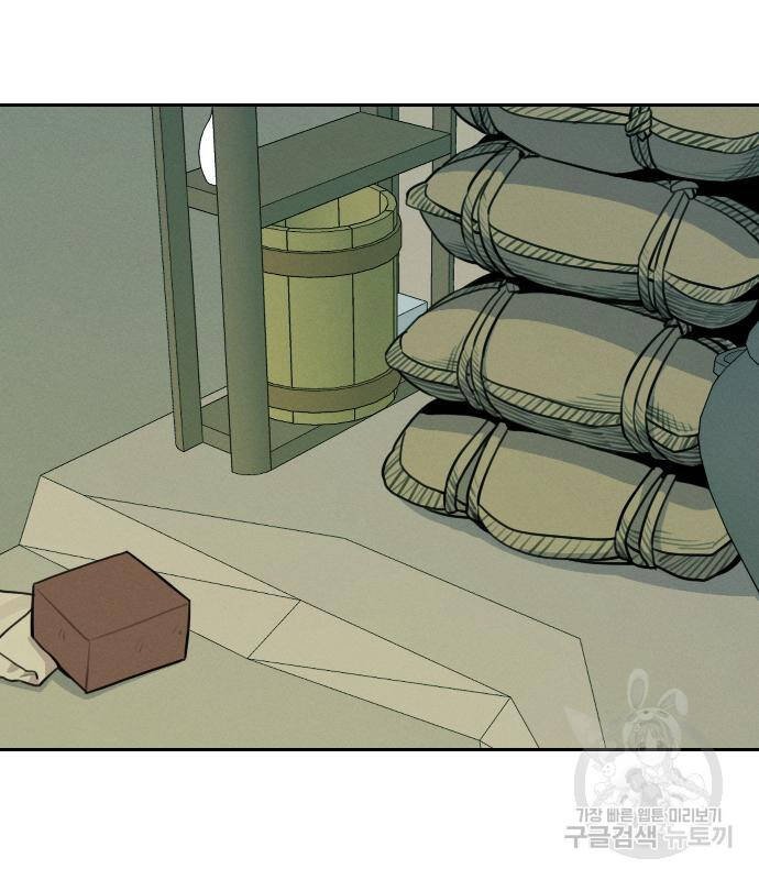 sự lụi tàn của usuzumi chapter 95 60