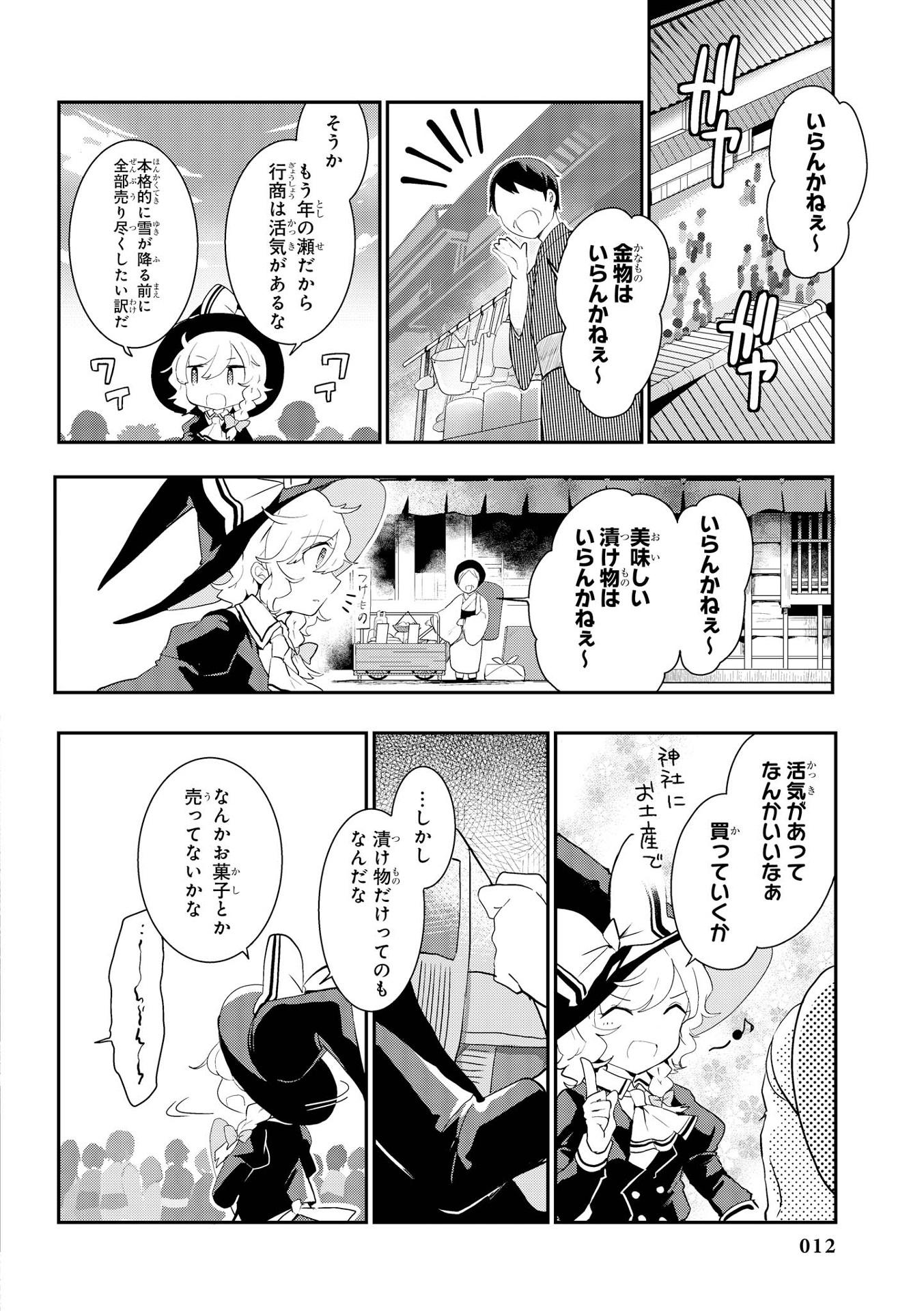 Wild And Horned Hermit 6 (Japanese Edition)