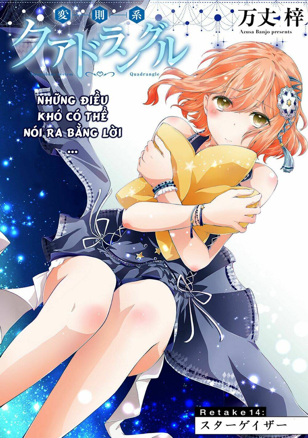 hensokukei quadrangle chapter 14 3