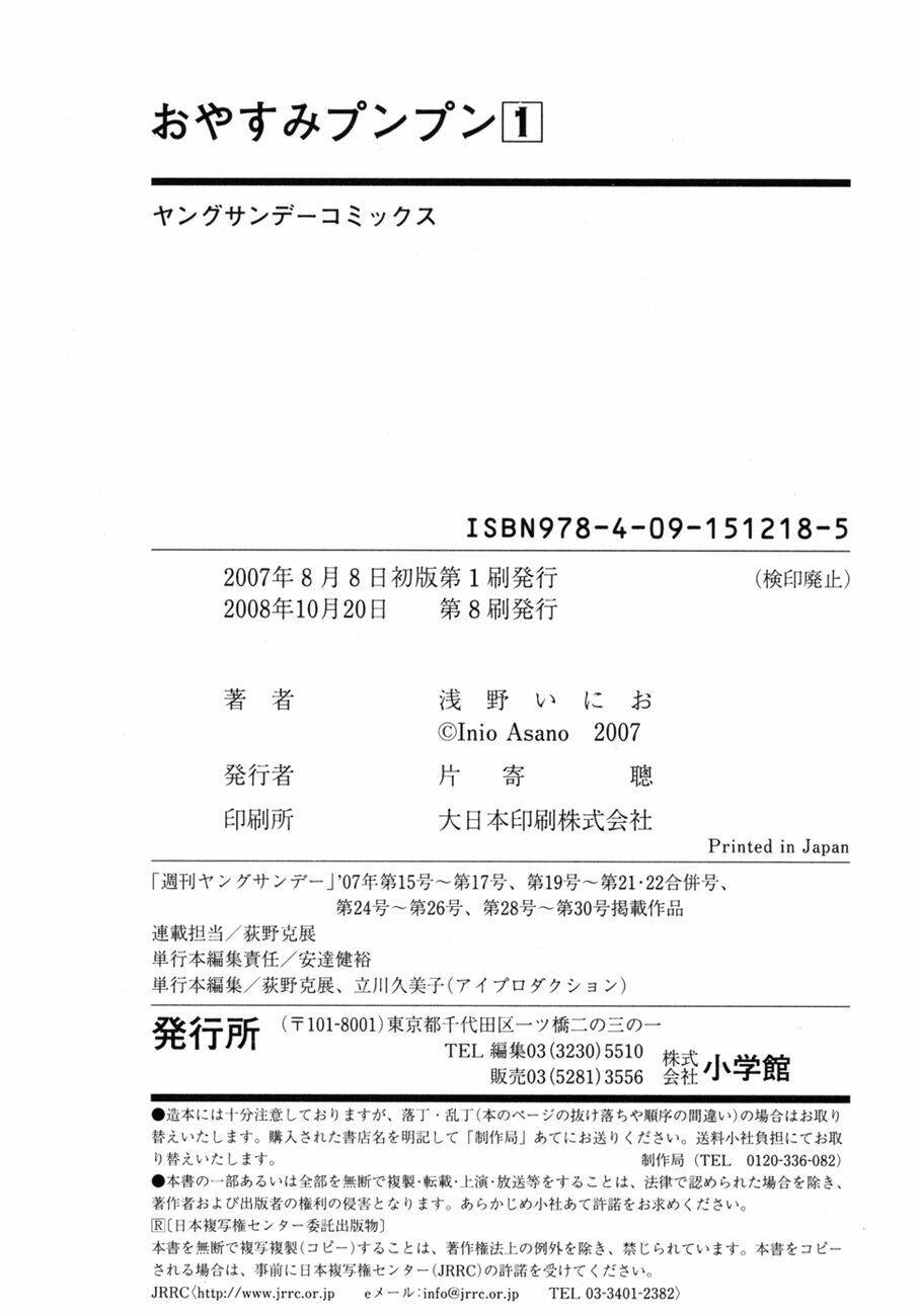 chúc ngủ ngon, punpun chapter 12 18