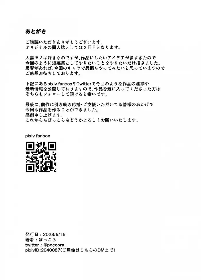 ghi hình đụ nhau của những bà vợ vú bự dâm đãng chapter 1 39