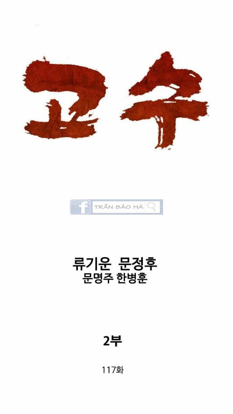 cao thủ 2 chapter 117 2