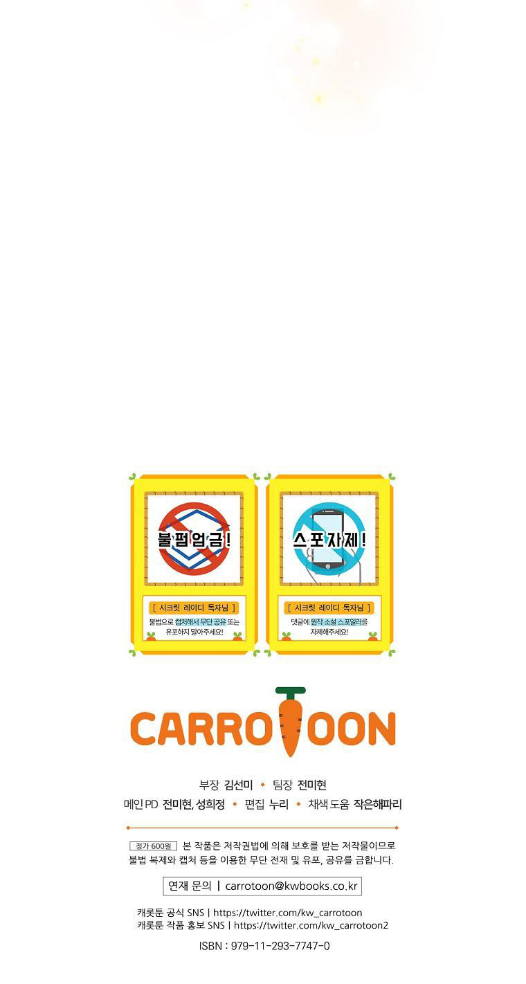 quý cô bí ẩn - secret lady chapter 60.2 38