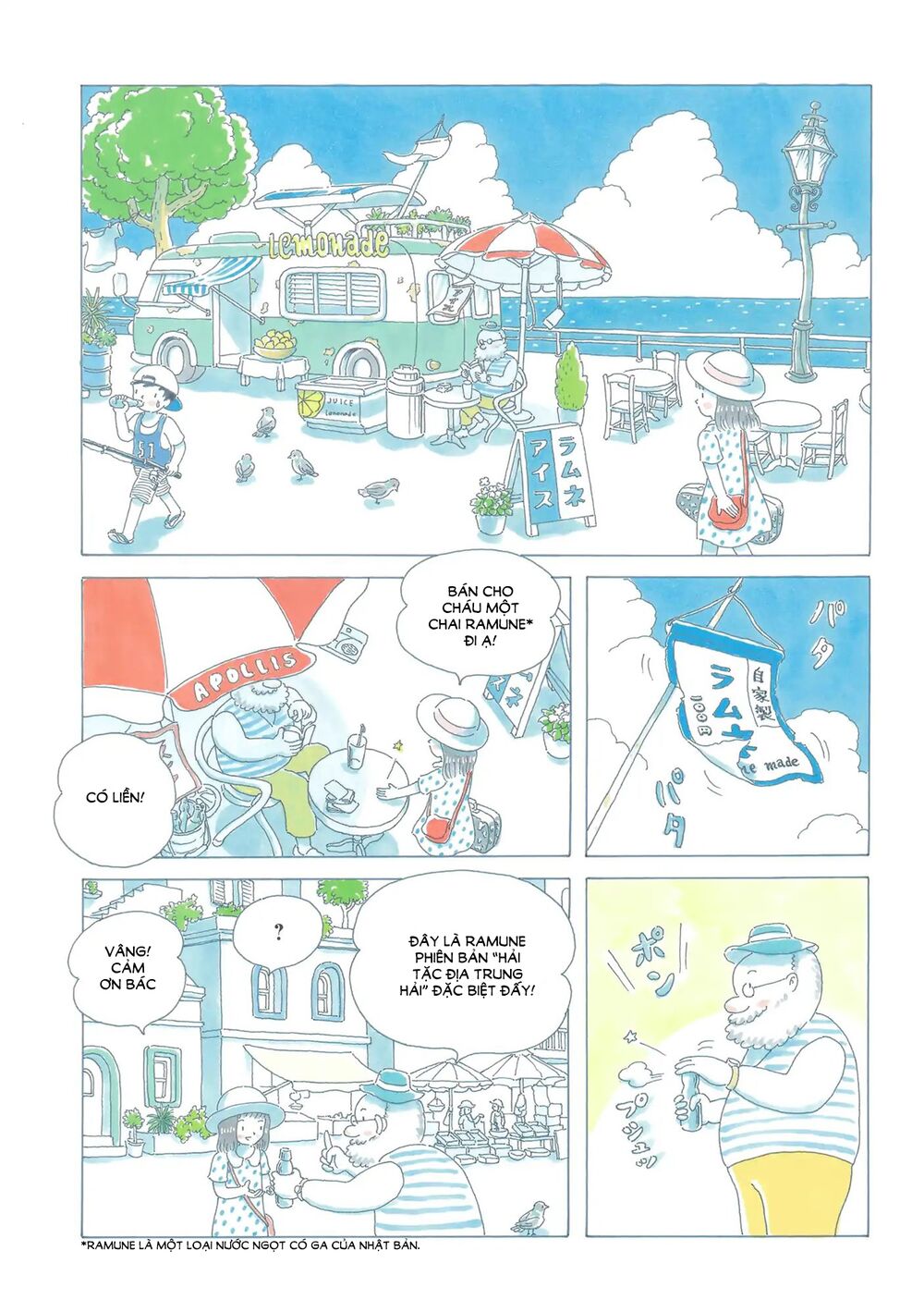 soda water of august chapter 1 9