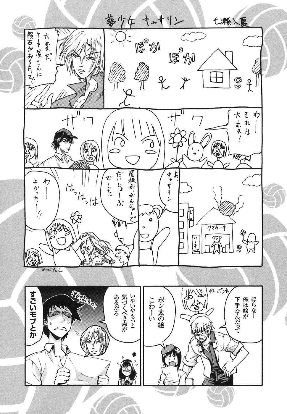 beach stars chapter 18 20