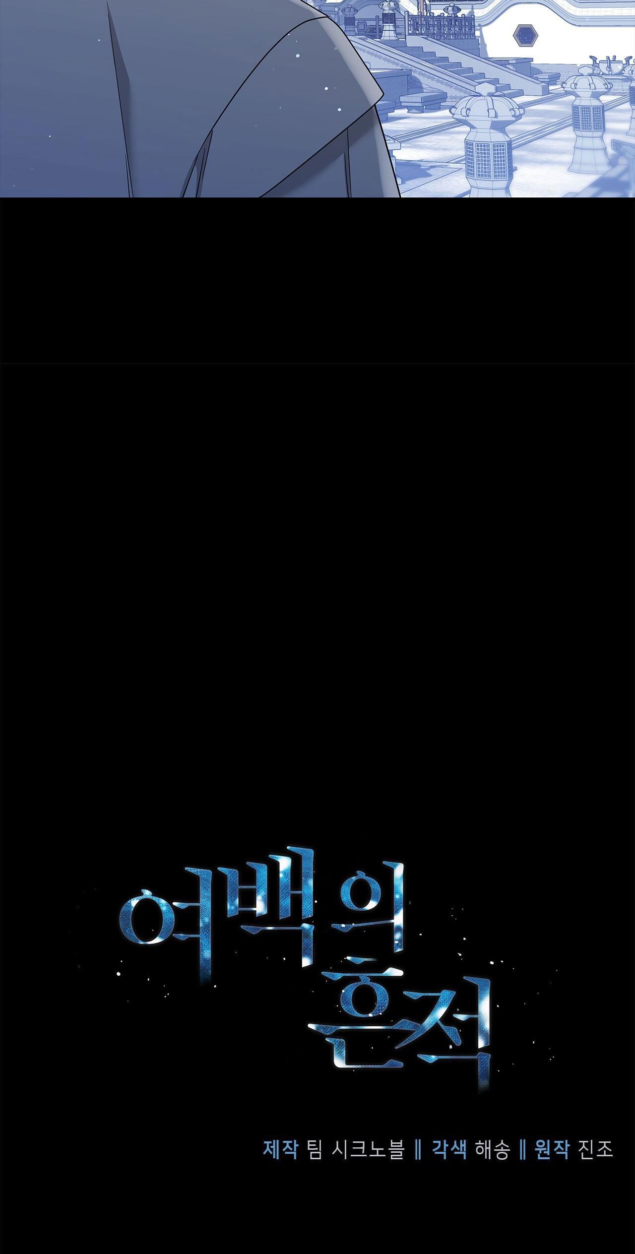 dấu vết của khoảng trống chapter 32 6