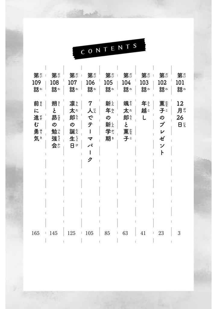 Sách ngoại văn: Kaoru Hana Wa Rin To Saku - The Fragrant Flower Blooms With Dignity 14 (Japanese Edition)