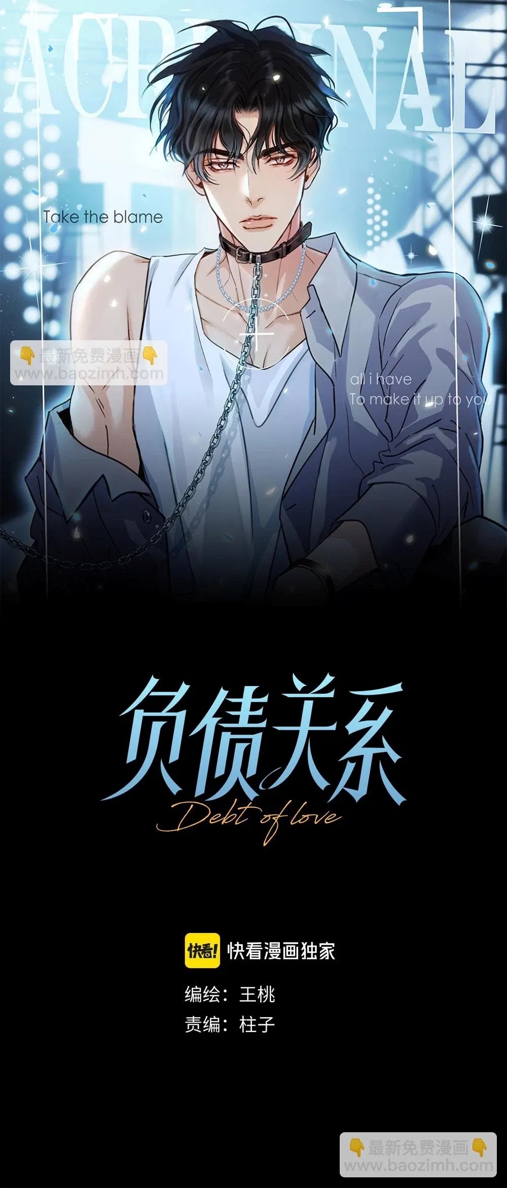 quan hệ nợ nần chapter 68 2