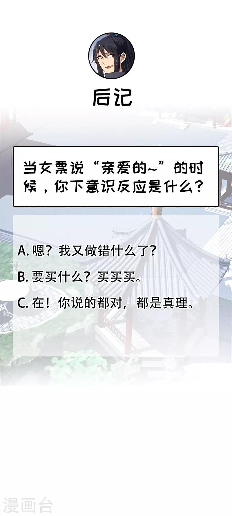cuồng nữ trọng sinh - hoàn khố thất hoàng phi chapter 149 25