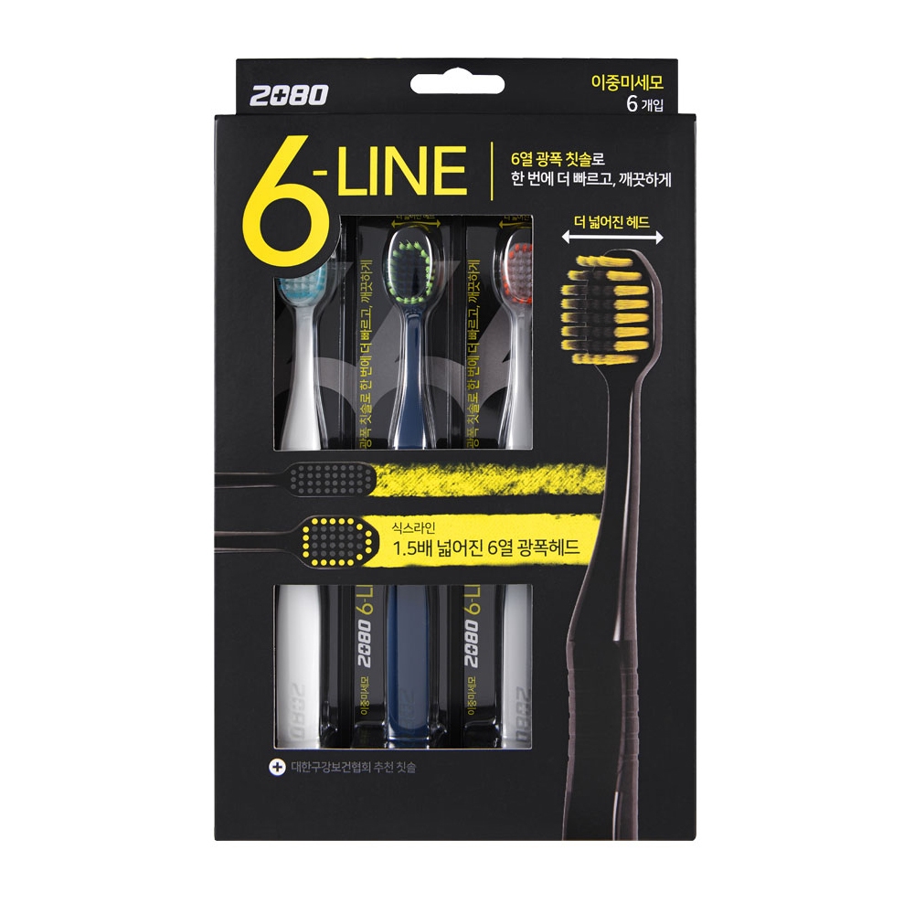 Set 2 bàn chải đánh răng làm sạch vượt trội với 6 hàng lông siêu mềm mảnh 2080 6 - Line Hàn Quốc