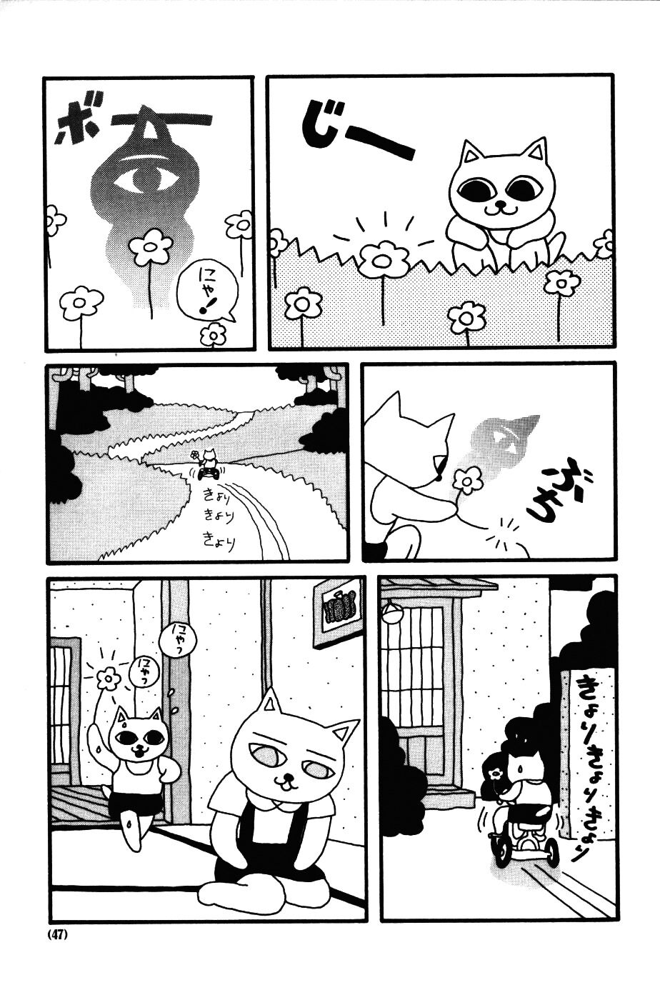 nekojiru udon chapter 4 17