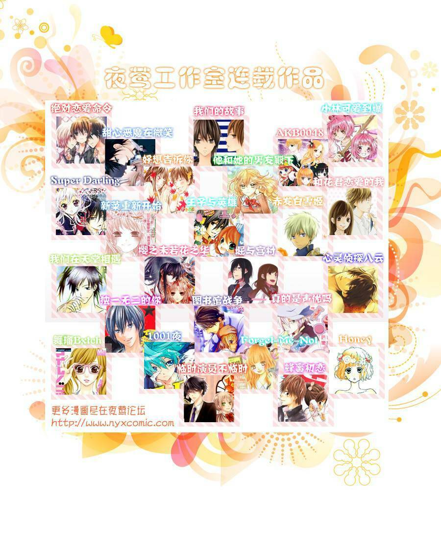 cuộc gặp gỡ diệu kỳ chapter 37 36