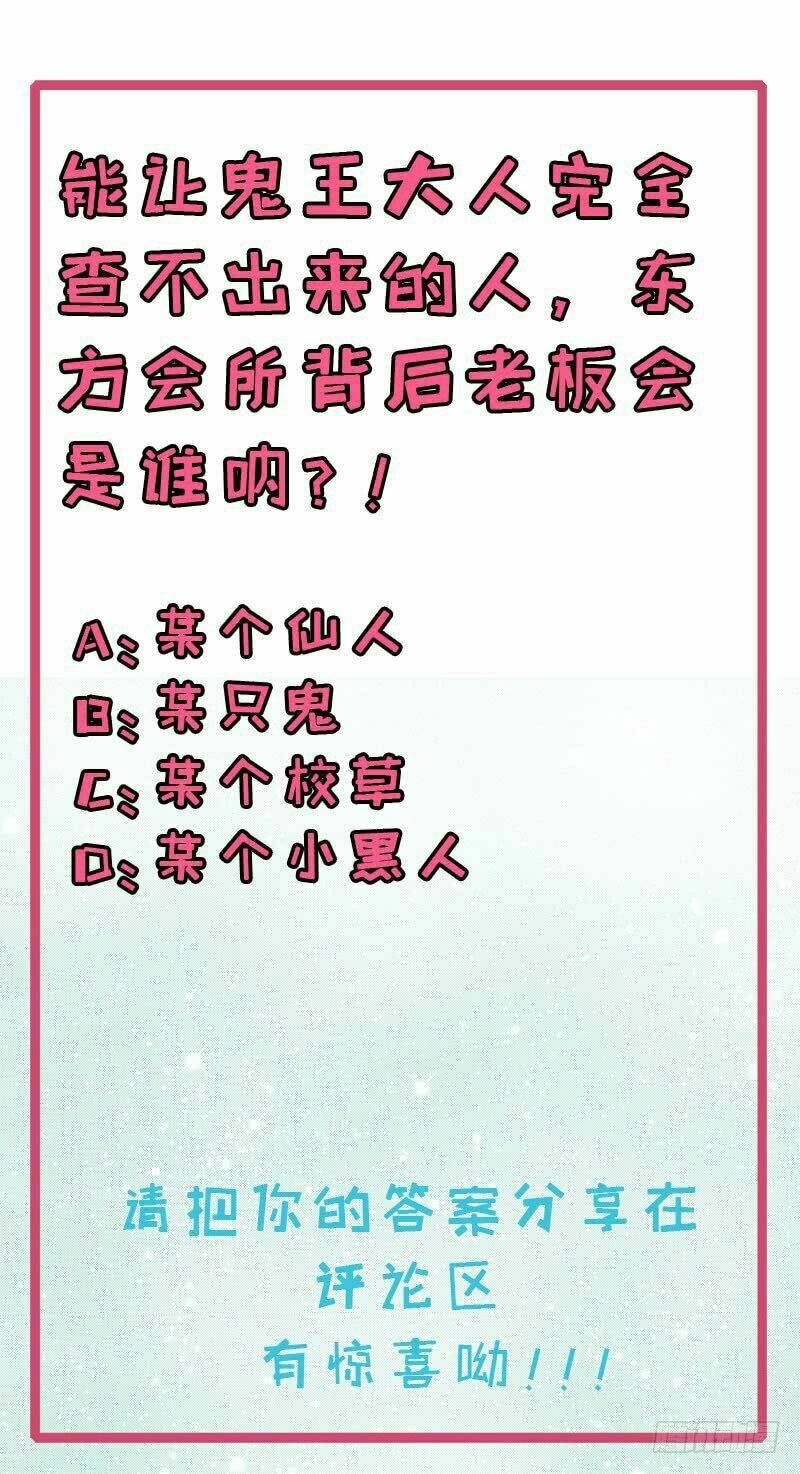 ngạo kiều quỷ vương yêu ta chapter 93 42