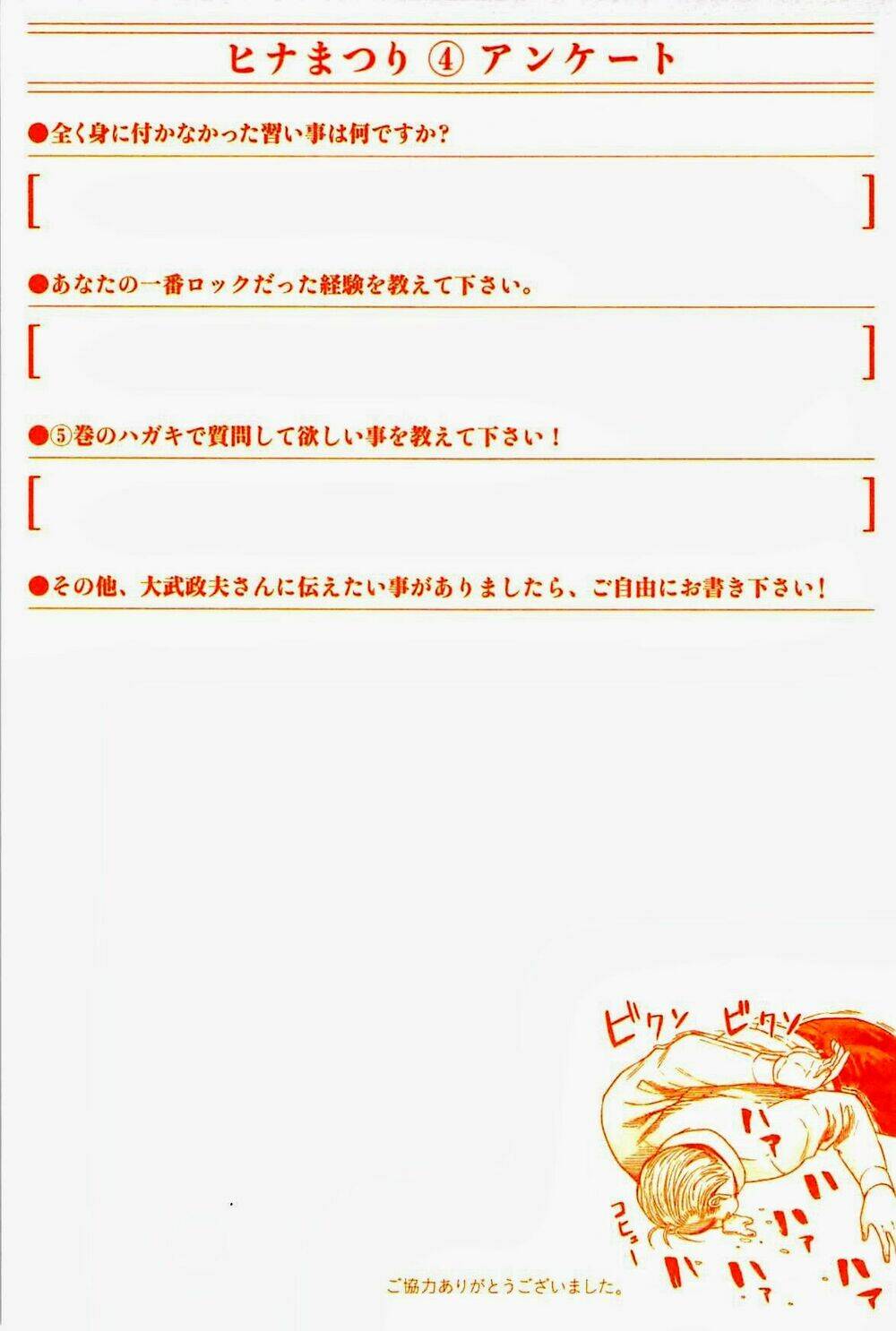 anh chàng yakuza và cô nàng siêu năng lực chapter 17 6