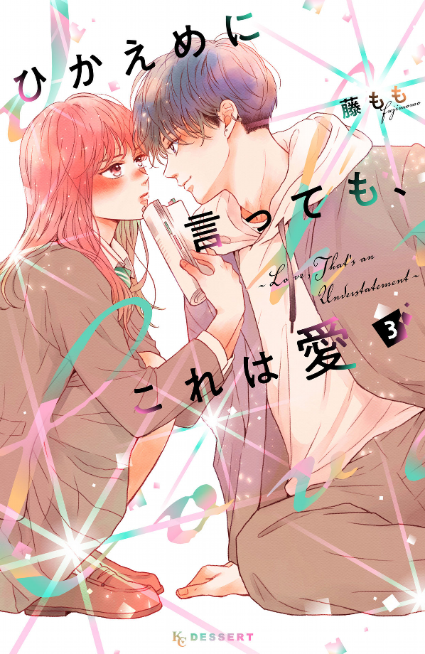 Hikaeme Ni Ittemo, Kore Wa Ai 3 - Love, That's An Understatement (Japanese Edition)