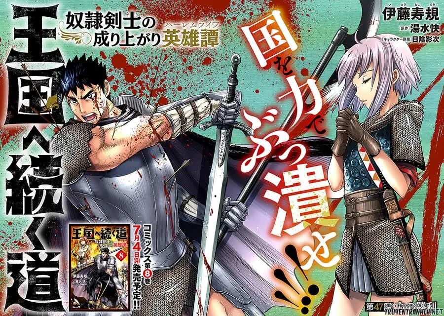 hành trình chịch dạo của của máy dập cổ đại chapter 48 2