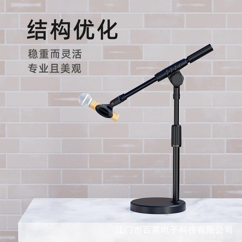 Chân đế micro để bàn phong cách mới nhất đế lớn có thể nâng thanh kim loại điều chỉnh chiều cao micro trực tiếp bài phát biểu hội nghị chuyên nghiệp