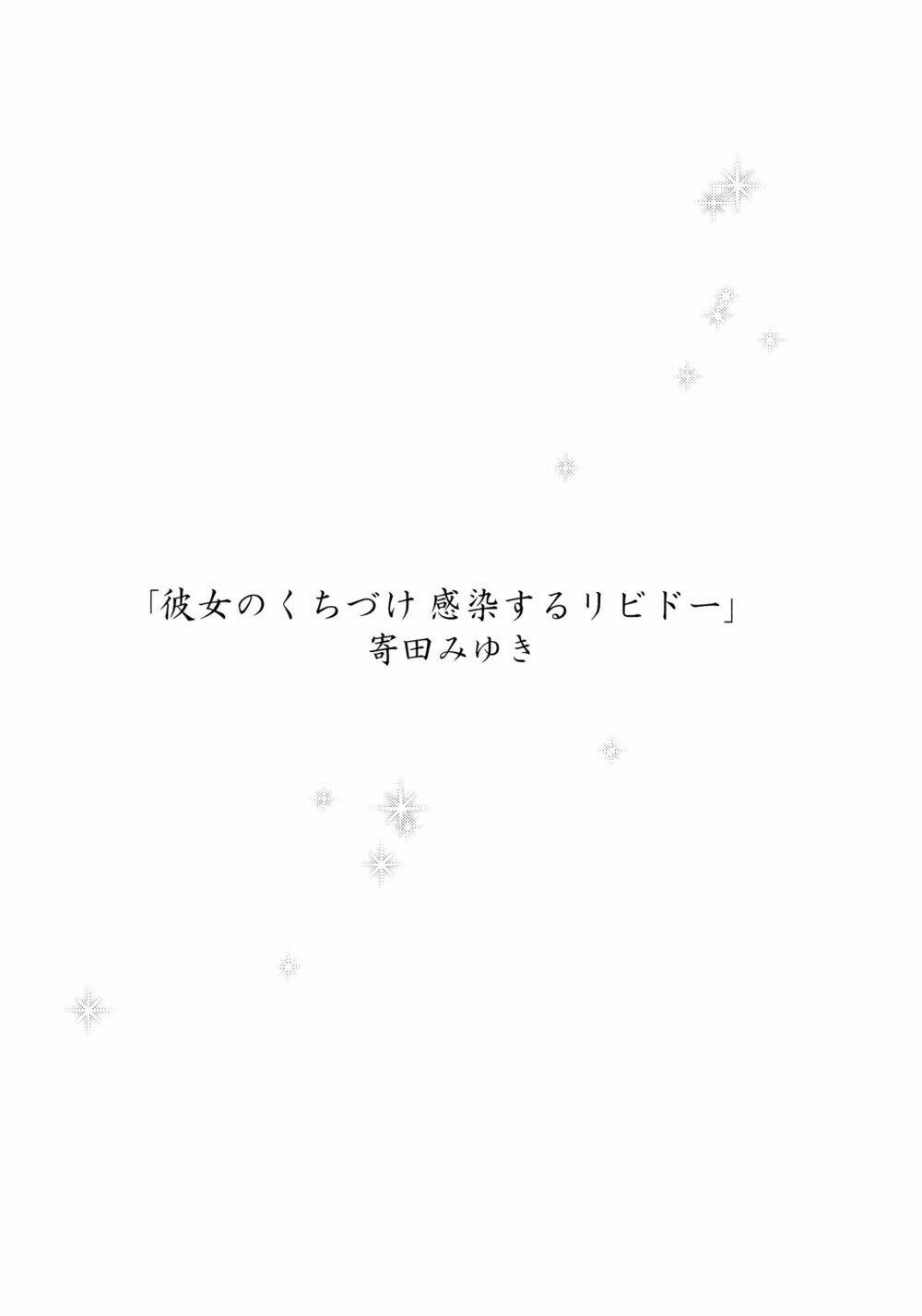 kanojo no kuchidzuke kansensuru libido chapter 1 2