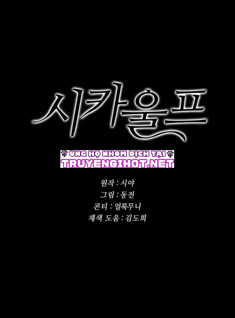 nàng sói sica chapter 1.1 14