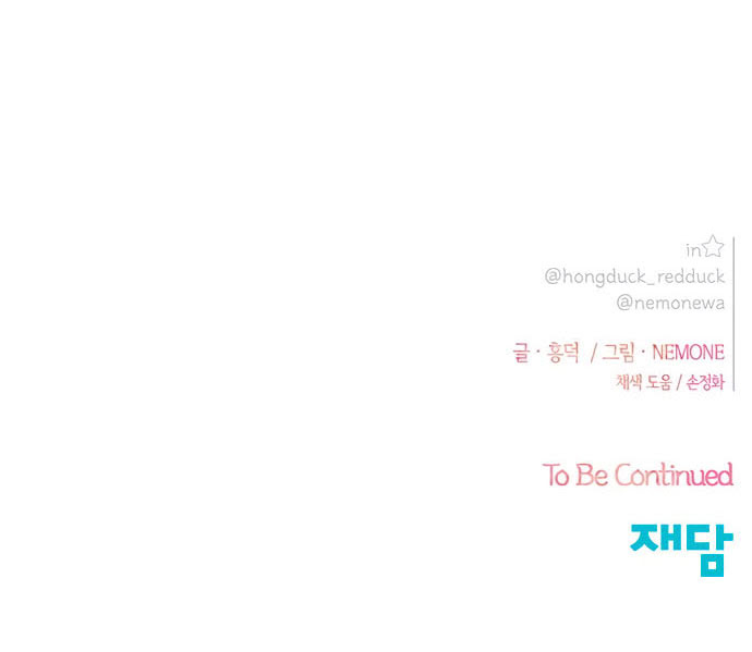 thanh xuân rực rỡ - season of blossom chapter 24 67