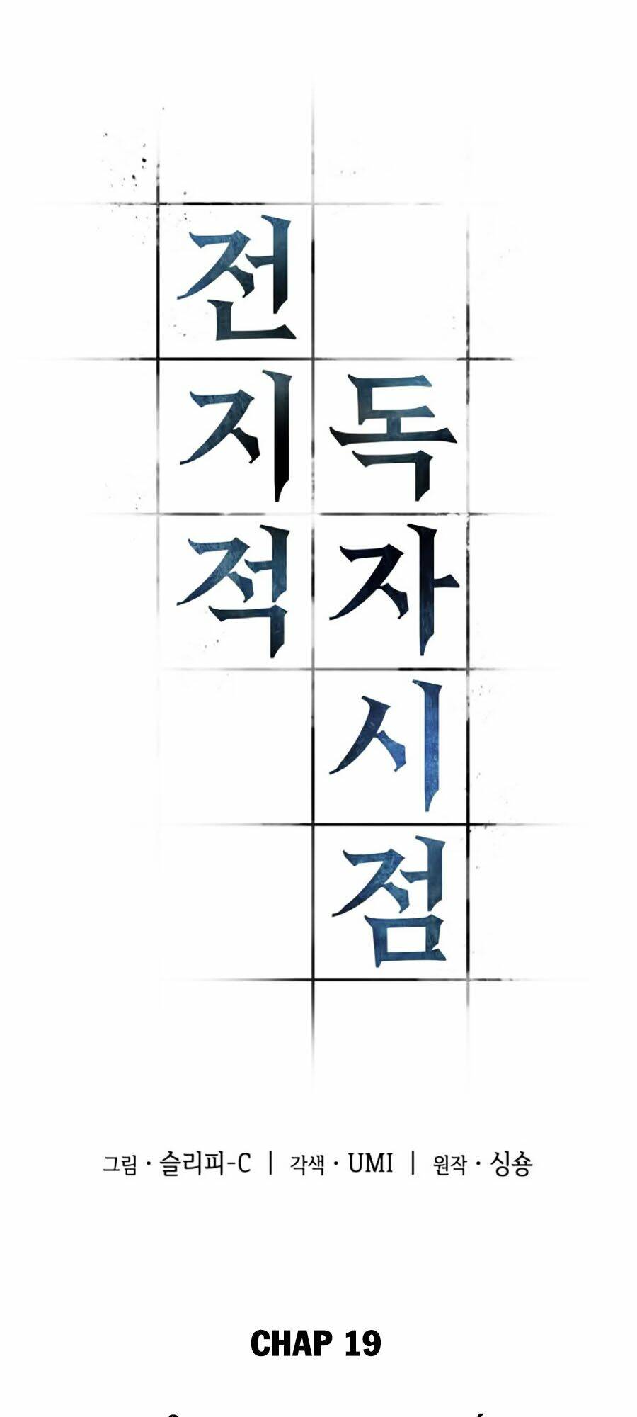 toàn trí độc giả - omniscient reader chapter 19 13