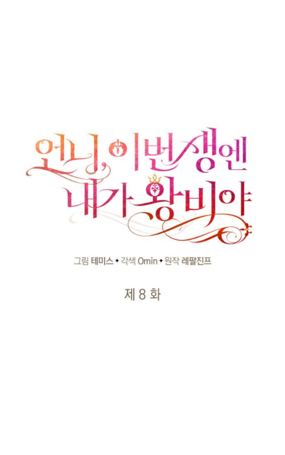 chị yêu, kiếp này em sẽ là hoàng hậu chapter 8.1 28