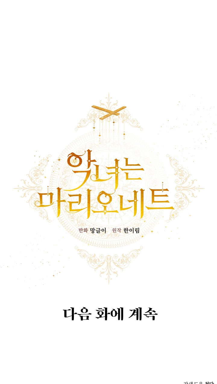 con rối ác nữ marionette chapter 39 58