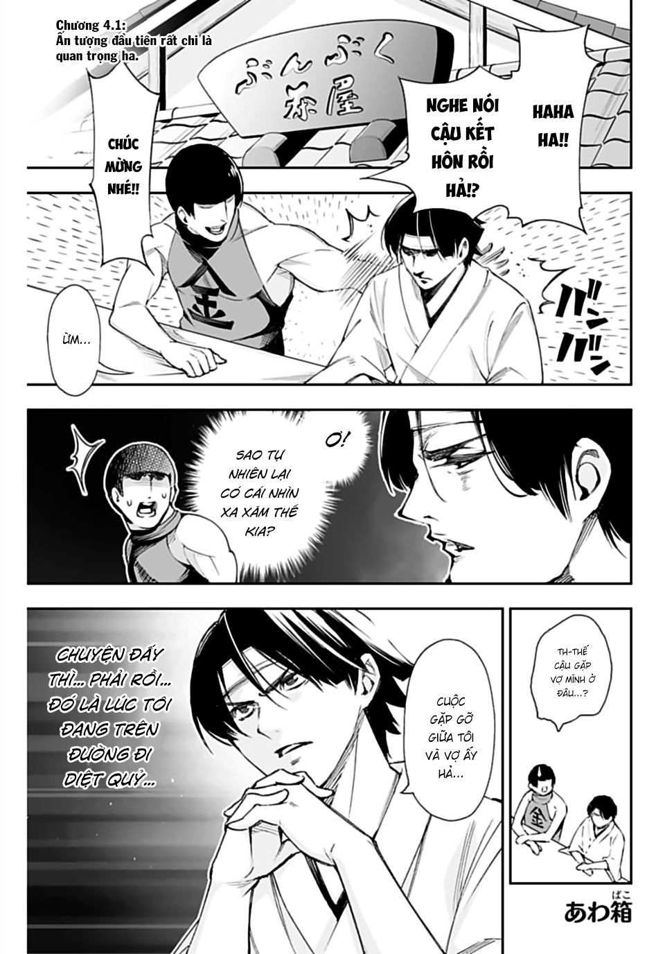 oniyome wo metotte shimatta chapter 4.1 1