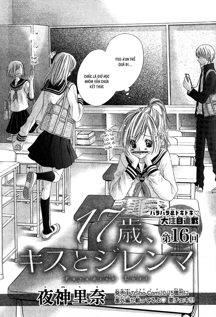 17-sai, kiss to dilemma chapter 16 21