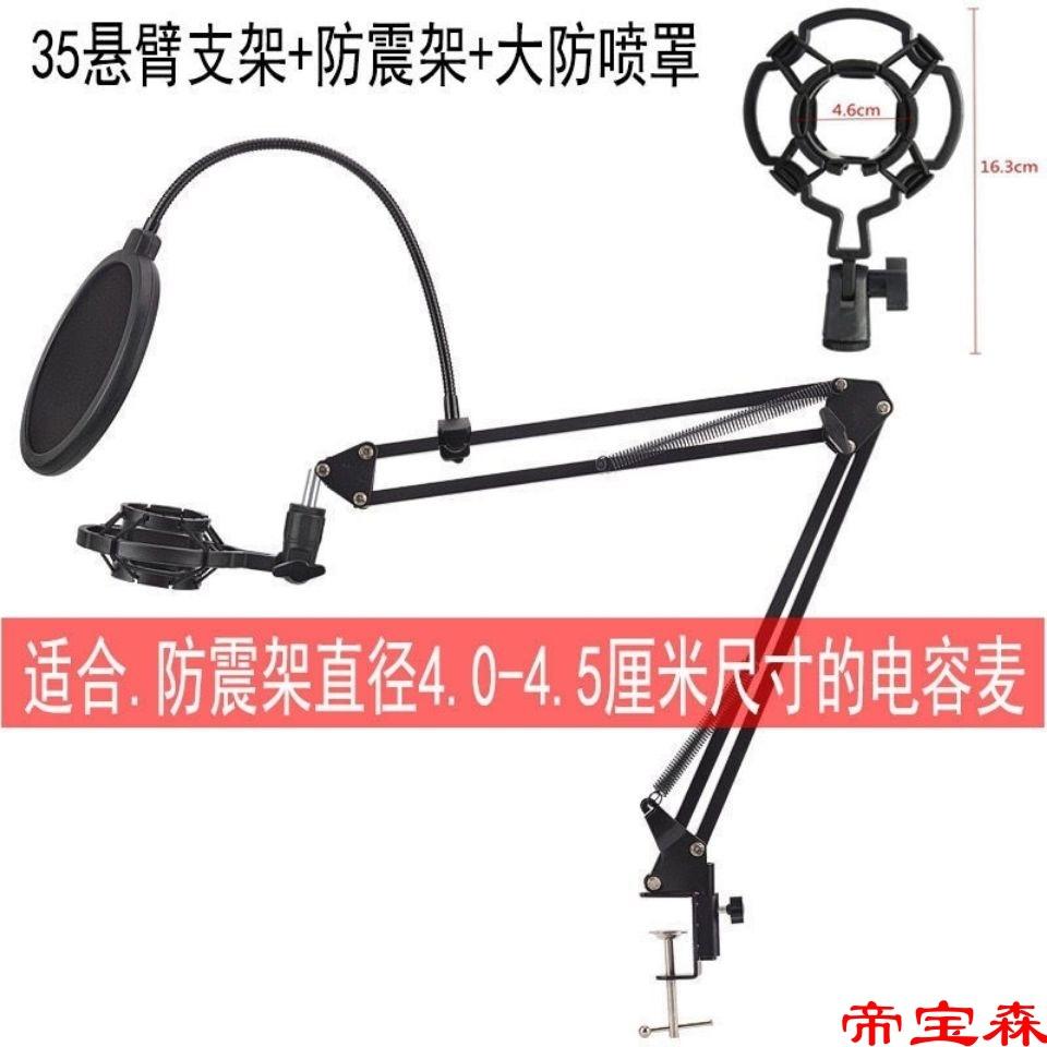 Đảm Bảo Chất Lượng Chân Đế Micro Trực Tiếp Chân Đế Micro Máy Tính Để Bàn Giá Đỡ Điện Thoại Di Động K Song Không Dây Có Dây Chân Đế Micro Chống Sốc