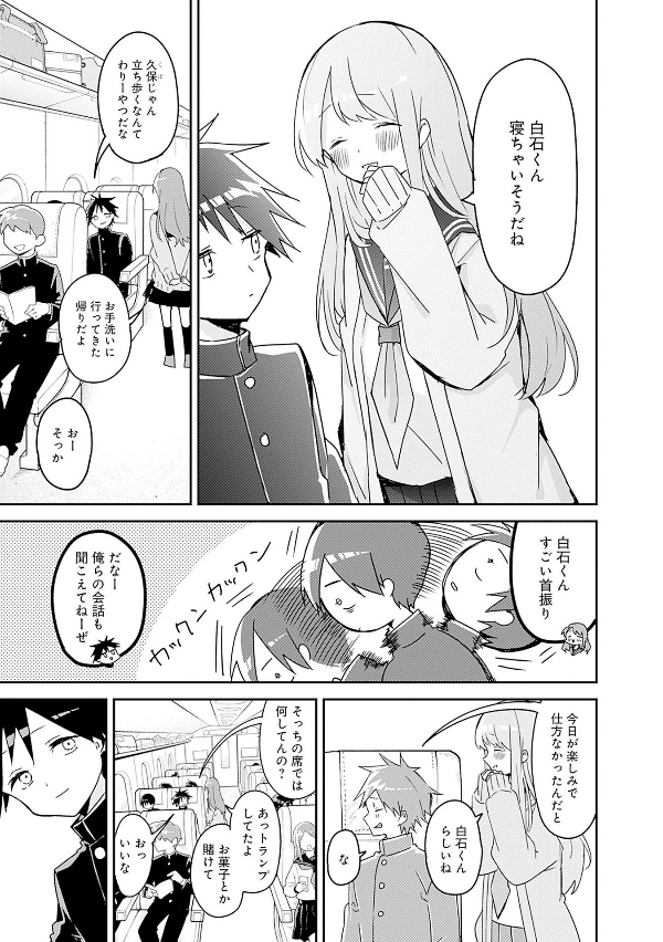 Kubo San Wa Boku Wo Yurusanai - Kubo Won't Let Me Be Invisible 12 (Japanese Edition)