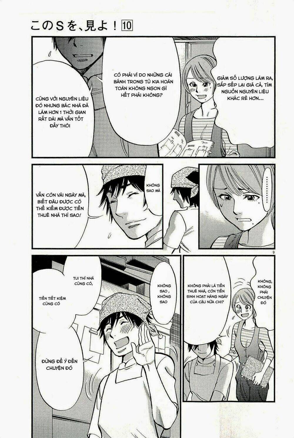 kono s wo mi yo chapter 97 11