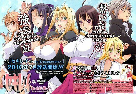 sekirei chapter 100 4