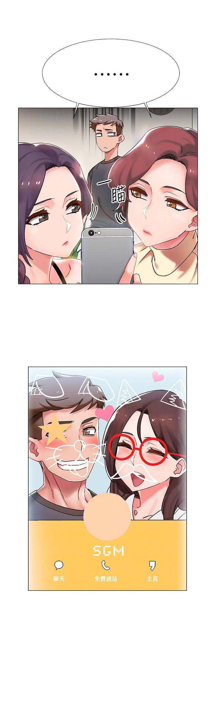 vã lắm rồi chapter 2 10