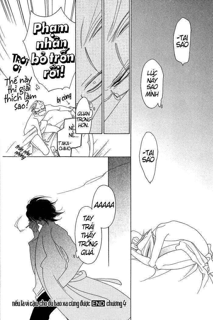 anata no tame nara doko made mo chapter 4 18