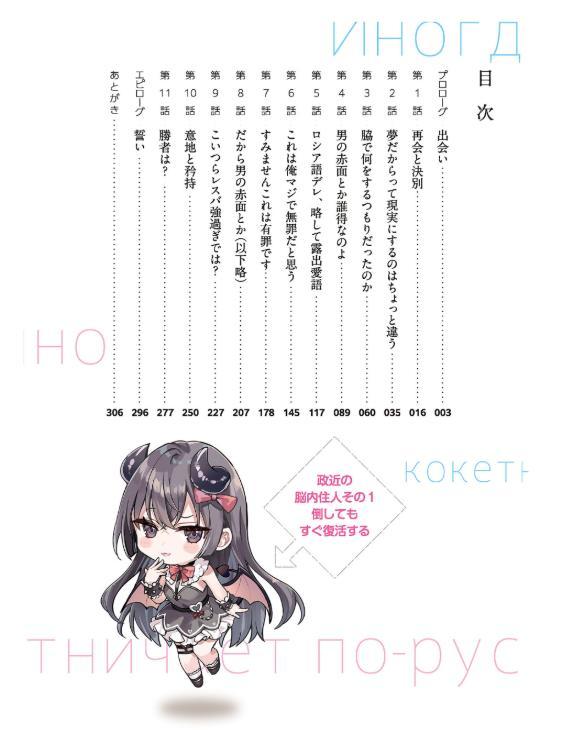 Sách ngoại văn: Tokidoki Bosotto Russia-Go De Dereru Tonari No Arya-San 5 - Alya Sometimes Hides Her Feelings In Russian (Light Novel) (Japanese Edition)